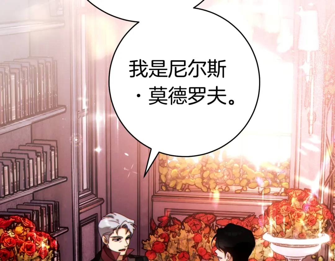 第40话 初次问候 第6页