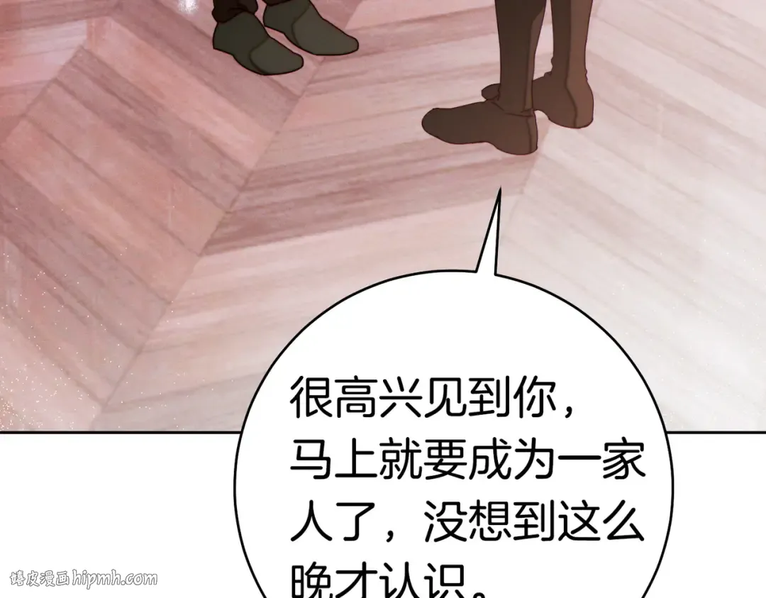 第40话 初次问候 第8页