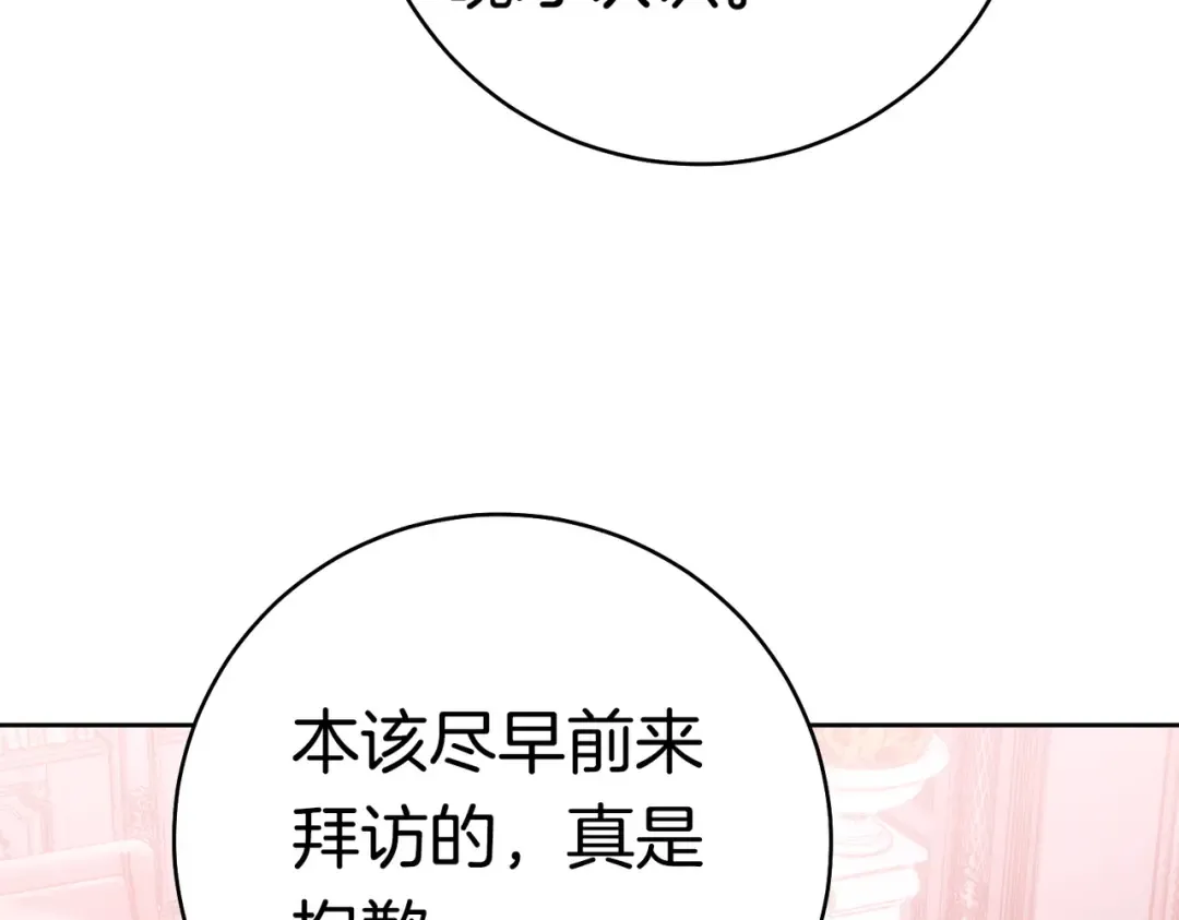 第40话 初次问候 第9页