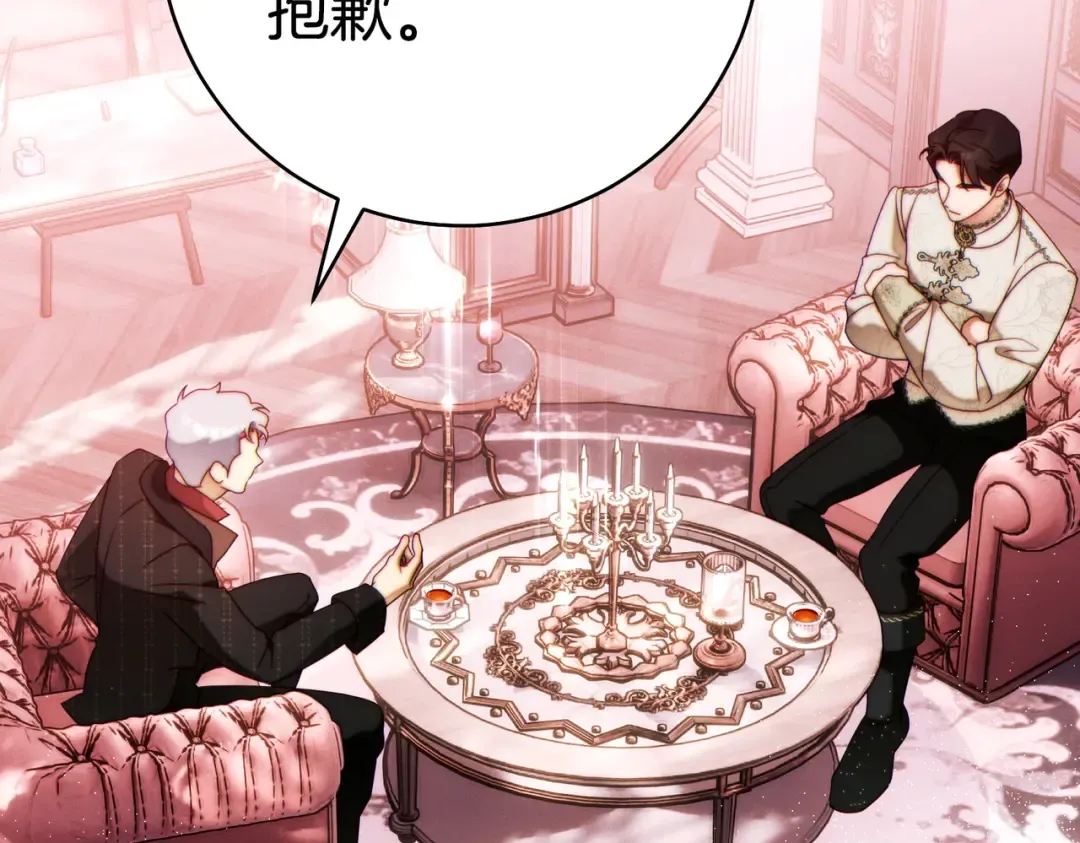 第40话 初次问候 第10页