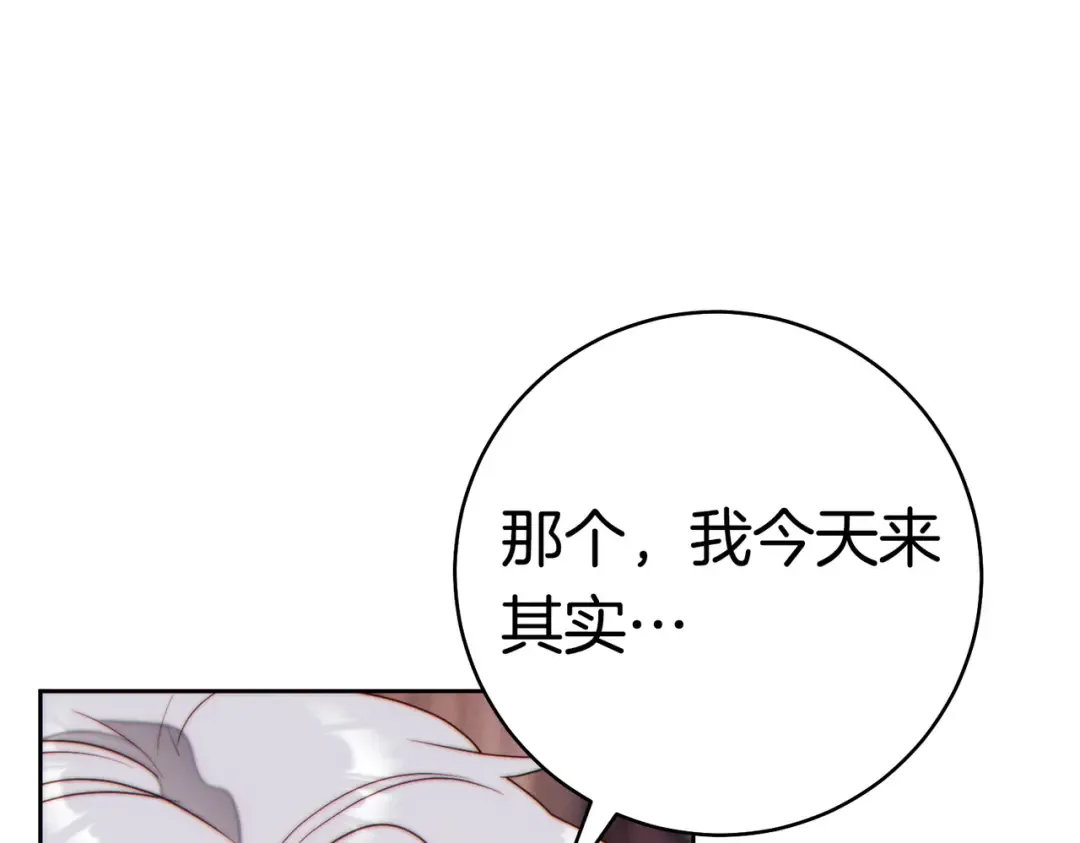 第40话 初次问候 第12页