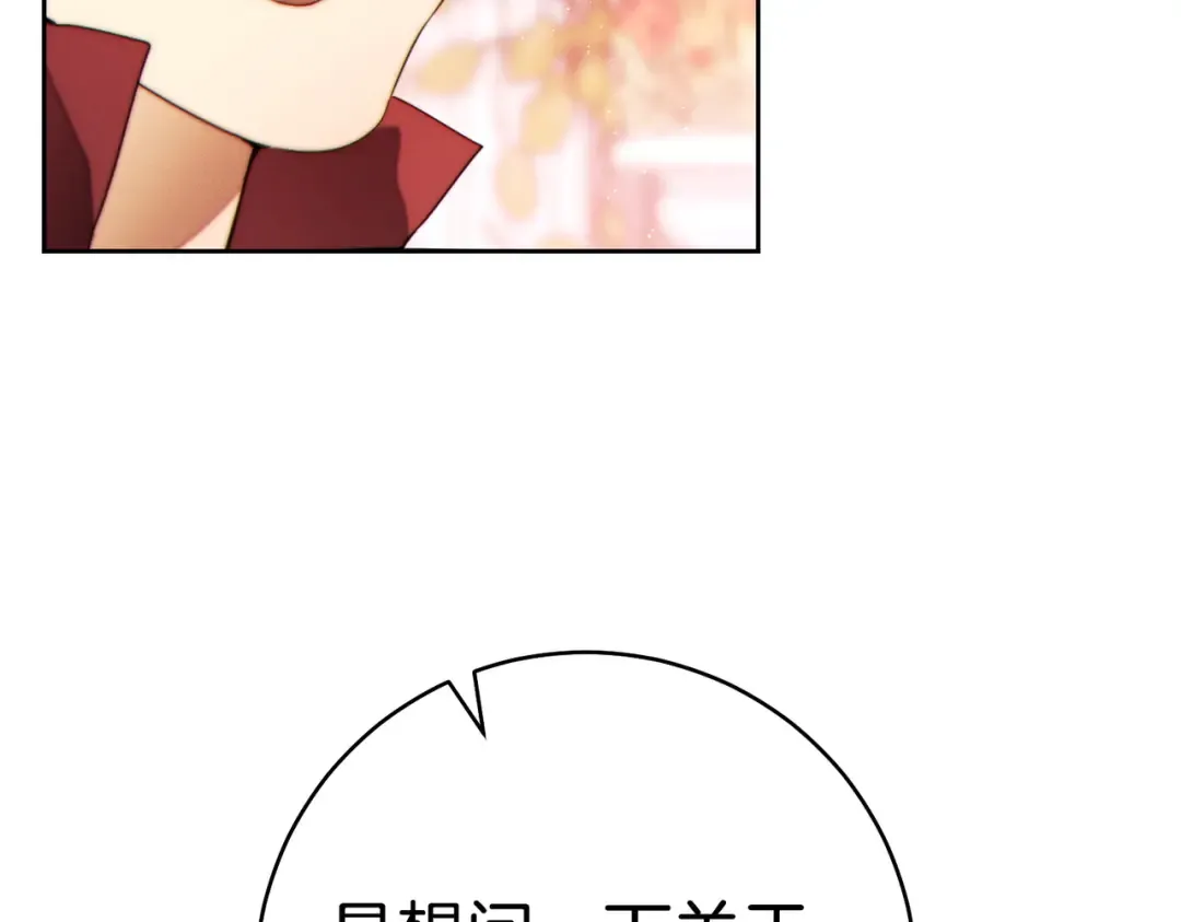 第40话 初次问候 第14页