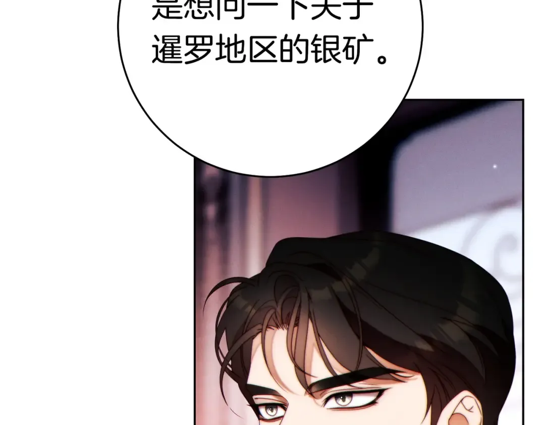 第40话 初次问候 第15页
