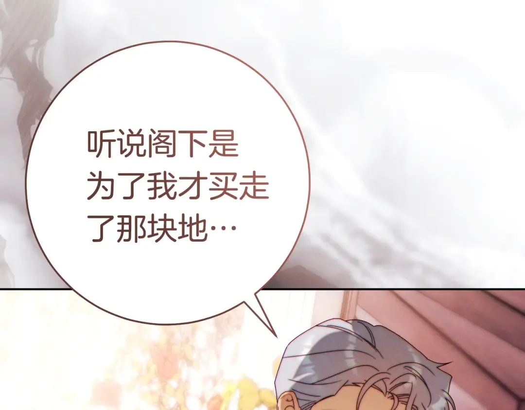 第40话 初次问候 第17页