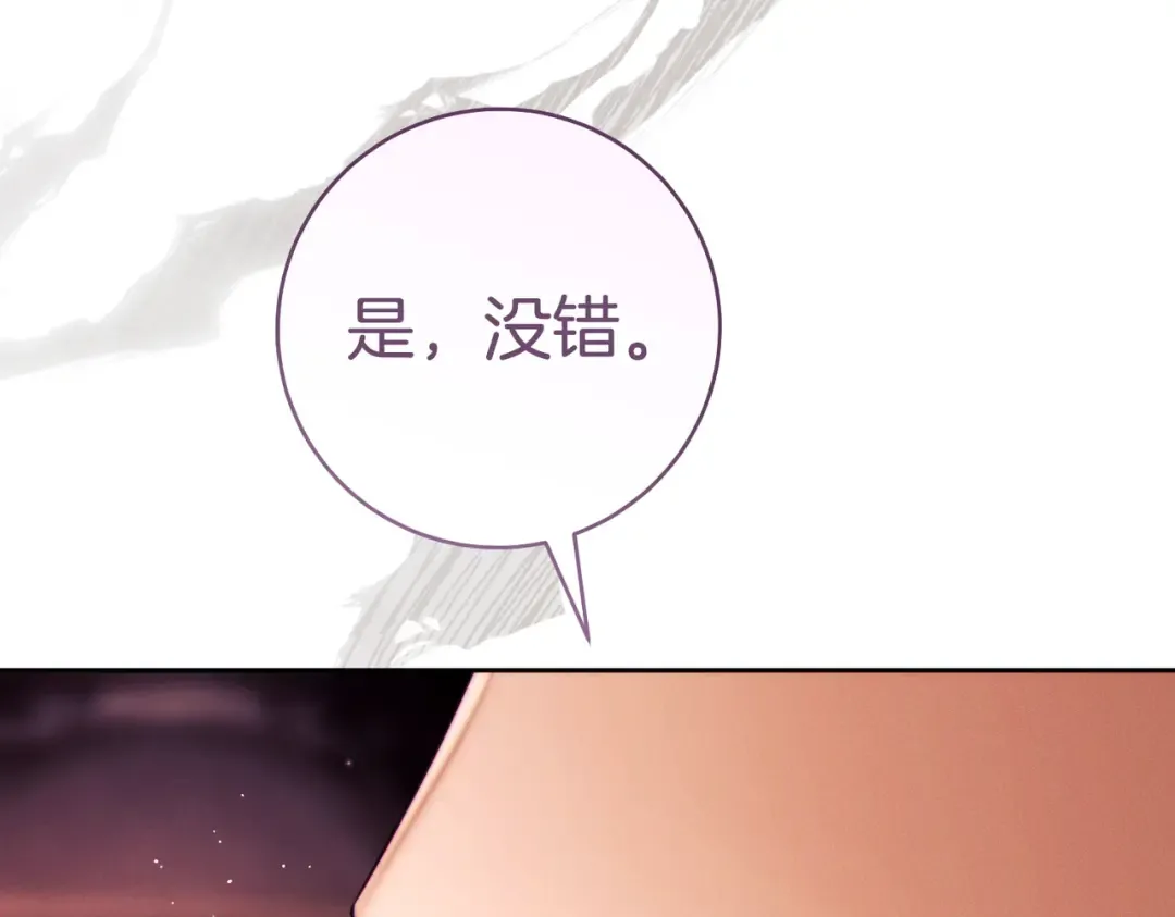 第40话 初次问候 第20页