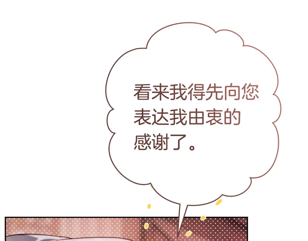 第40话 初次问候 第22页