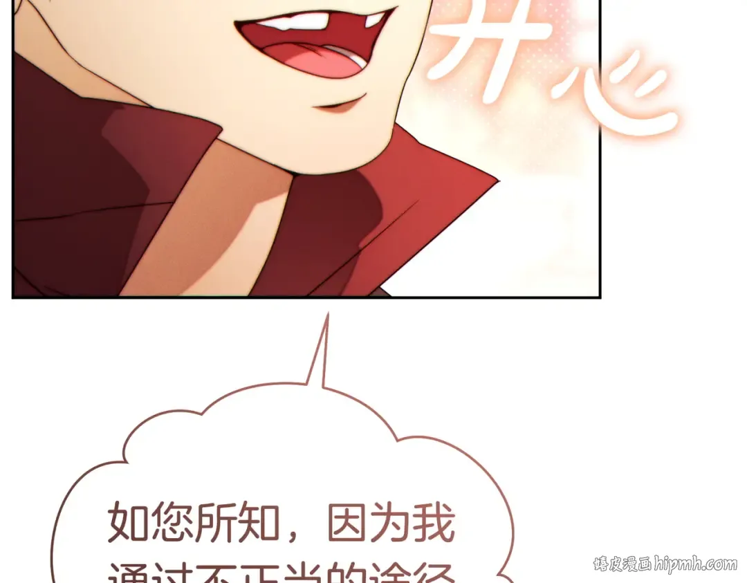 第40话 初次问候 第24页