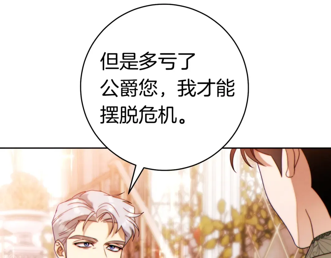 第40话 初次问候 第26页