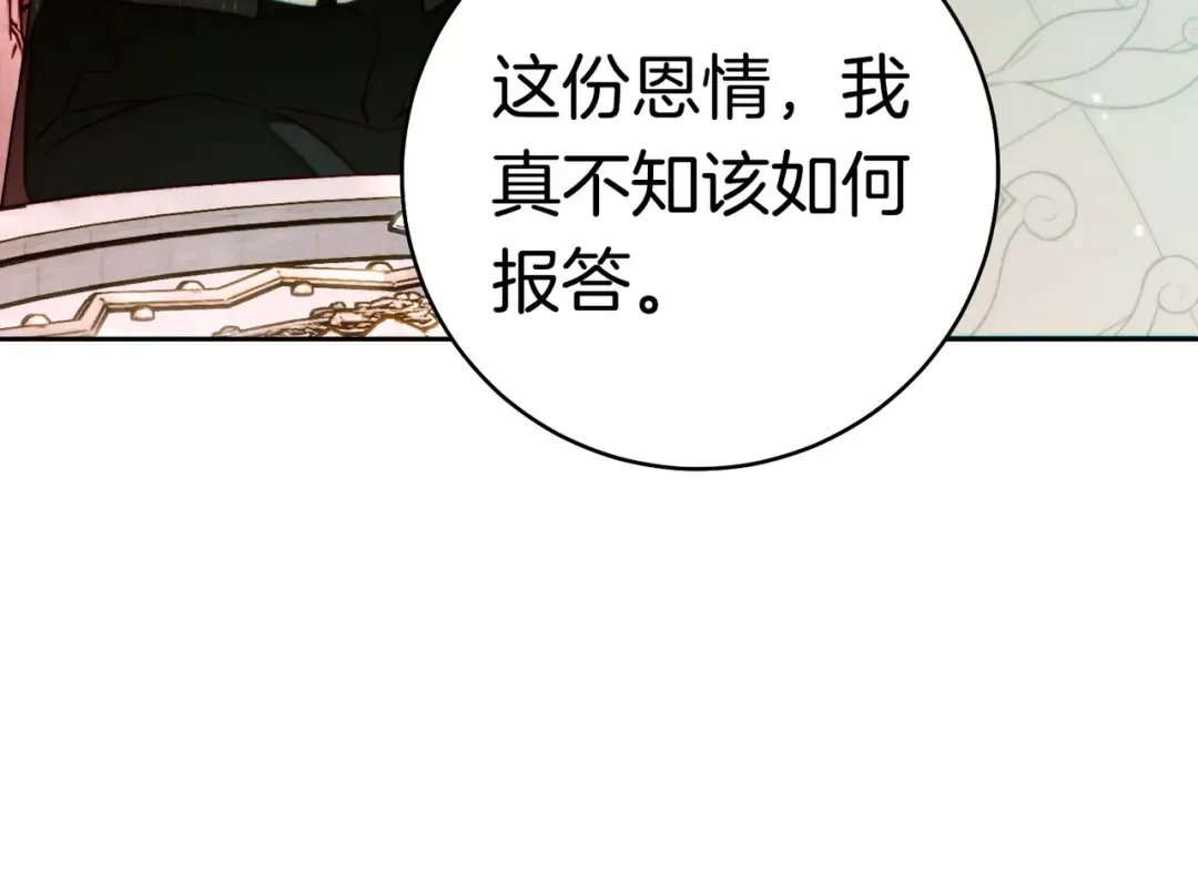 第40话 初次问候 第28页