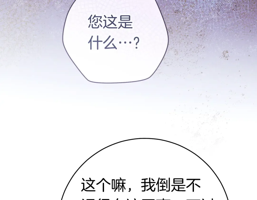 第40话 初次问候 第35页