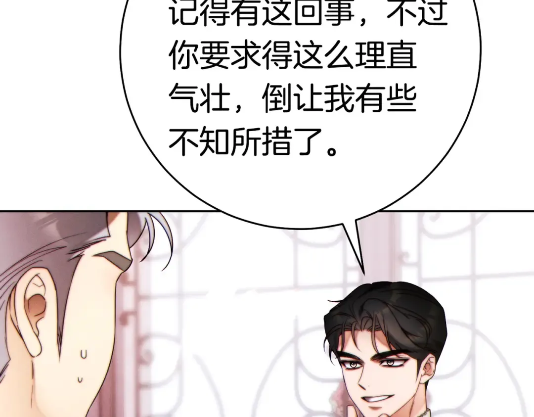 第40话 初次问候 第36页