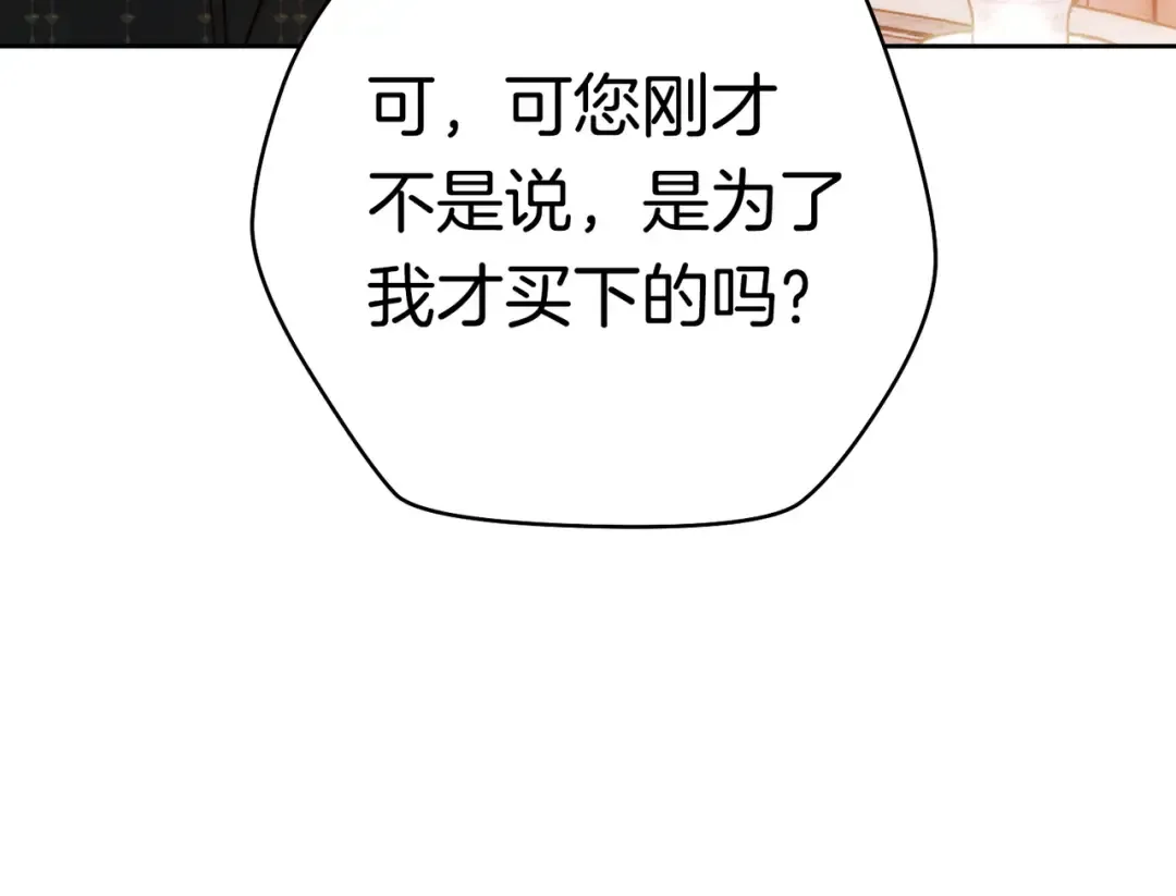 第40话 初次问候 第38页