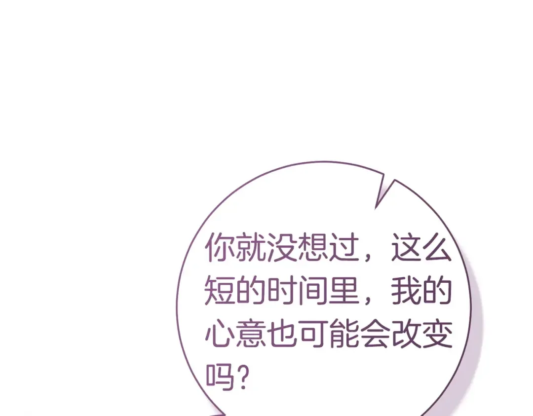第40话 初次问候 第39页