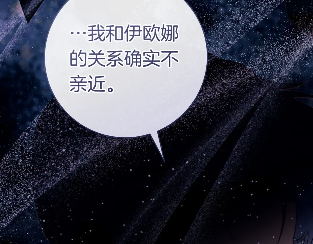 第40话 初次问候 第45页