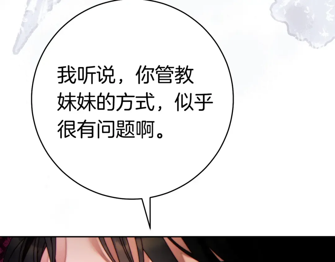 第40话 初次问候 第49页