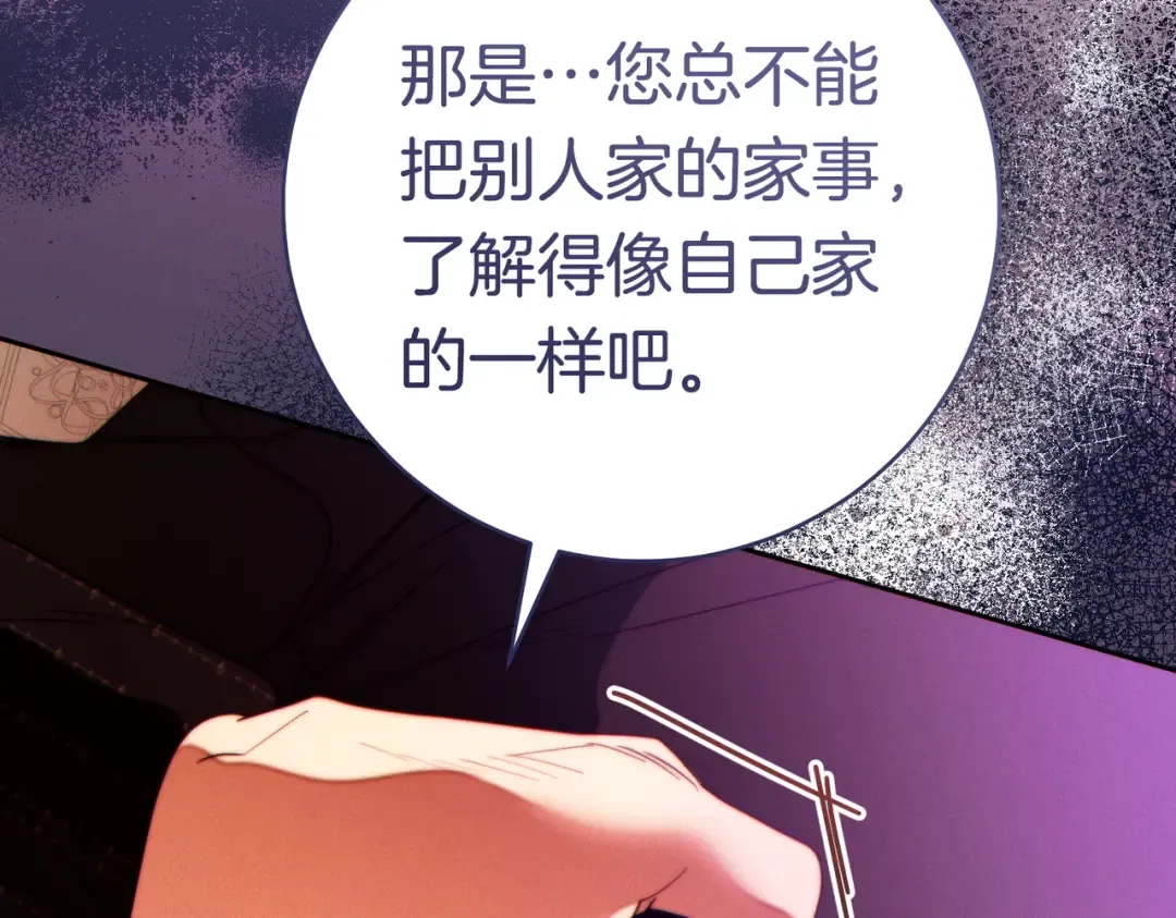 第40话 初次问候 第52页