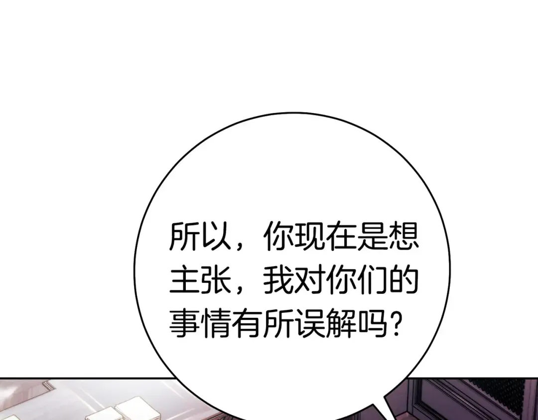 第40话 初次问候 第55页