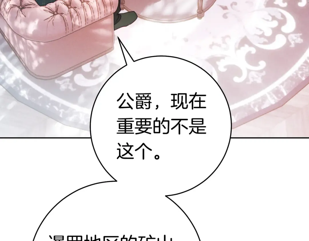 第40话 初次问候 第57页