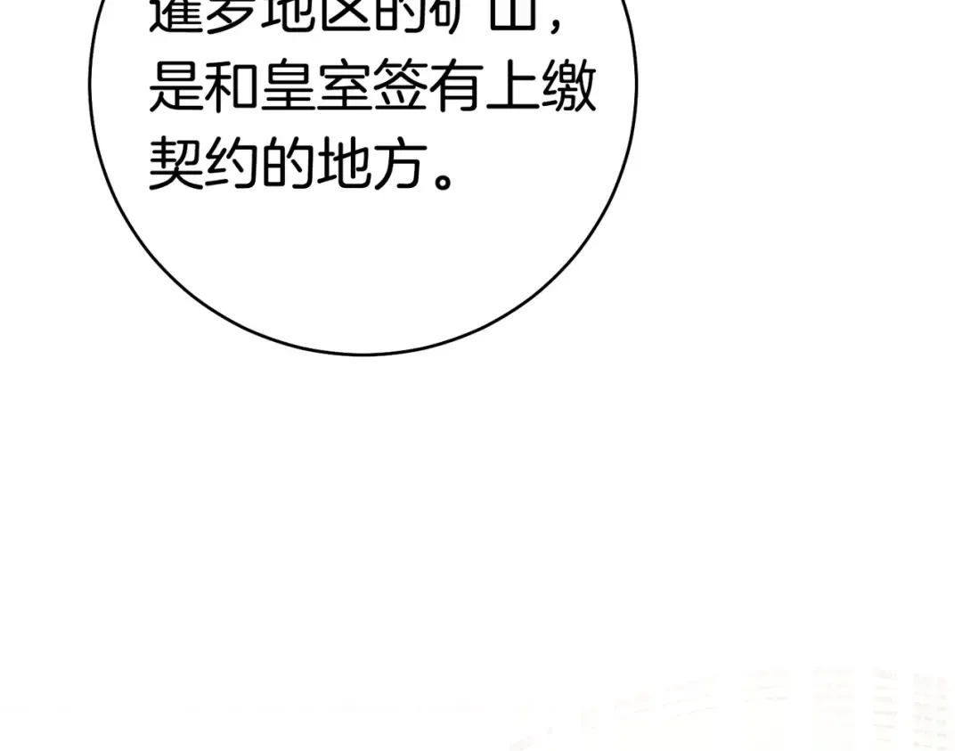 第40话 初次问候 第58页