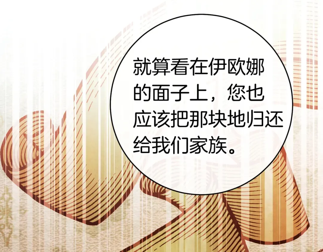 第40话 初次问候 第59页