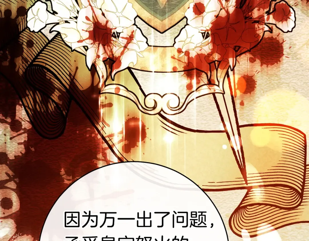 第40话 初次问候 第63页