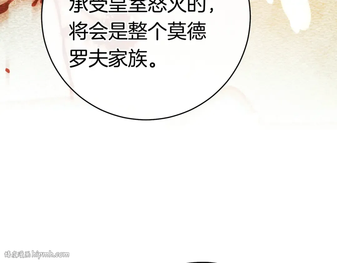第40话 初次问候 第64页