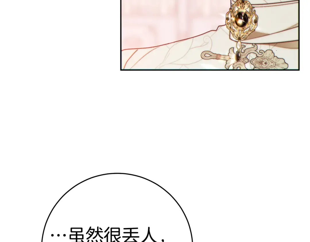 第40话 初次问候 第67页