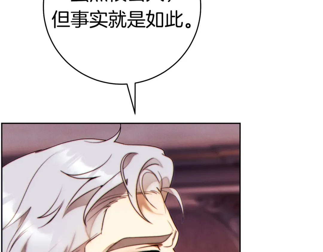 第40话 初次问候 第68页