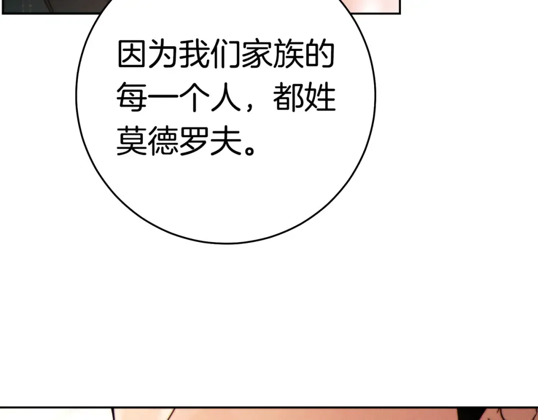 第40话 初次问候 第70页