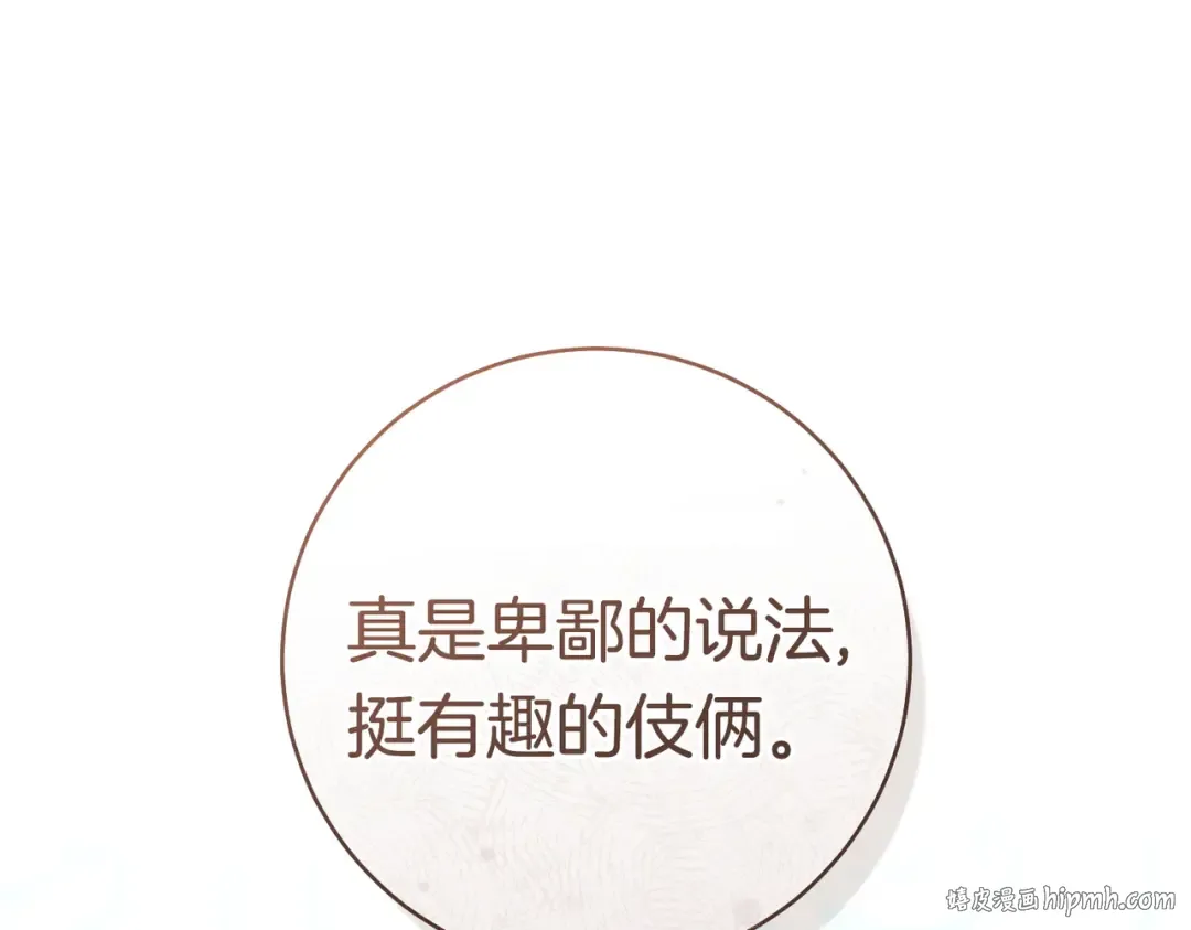 第40话 初次问候 第72页