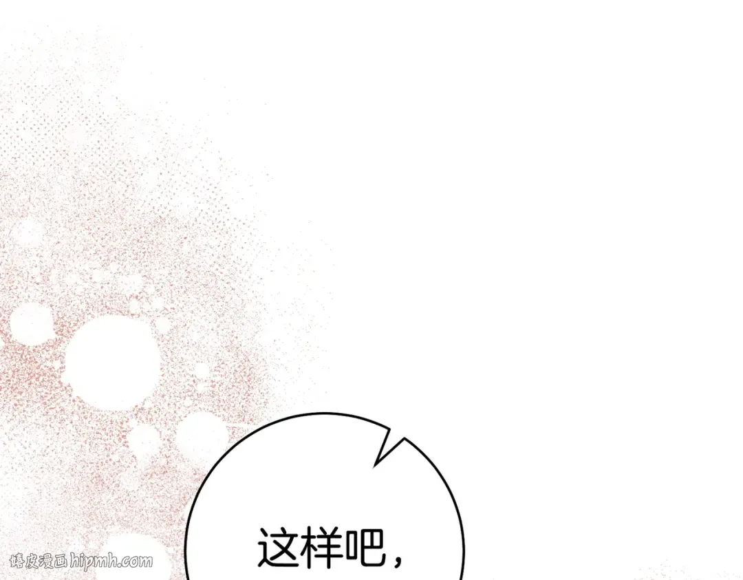 第40话 初次问候 第80页