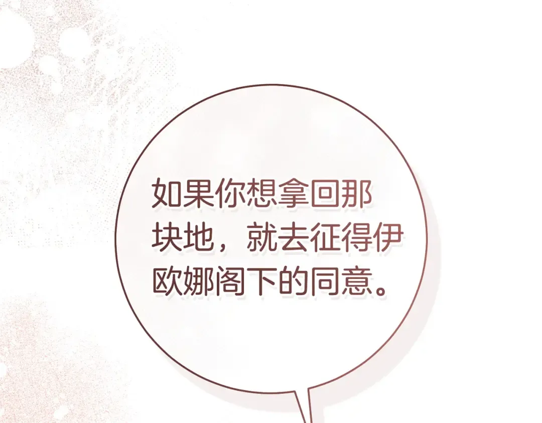 第40话 初次问候 第83页