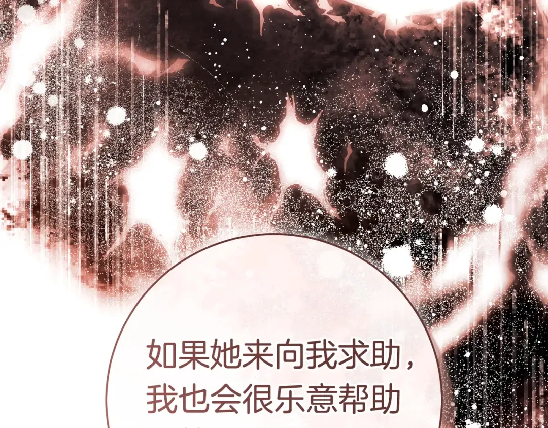 第40话 初次问候 第91页