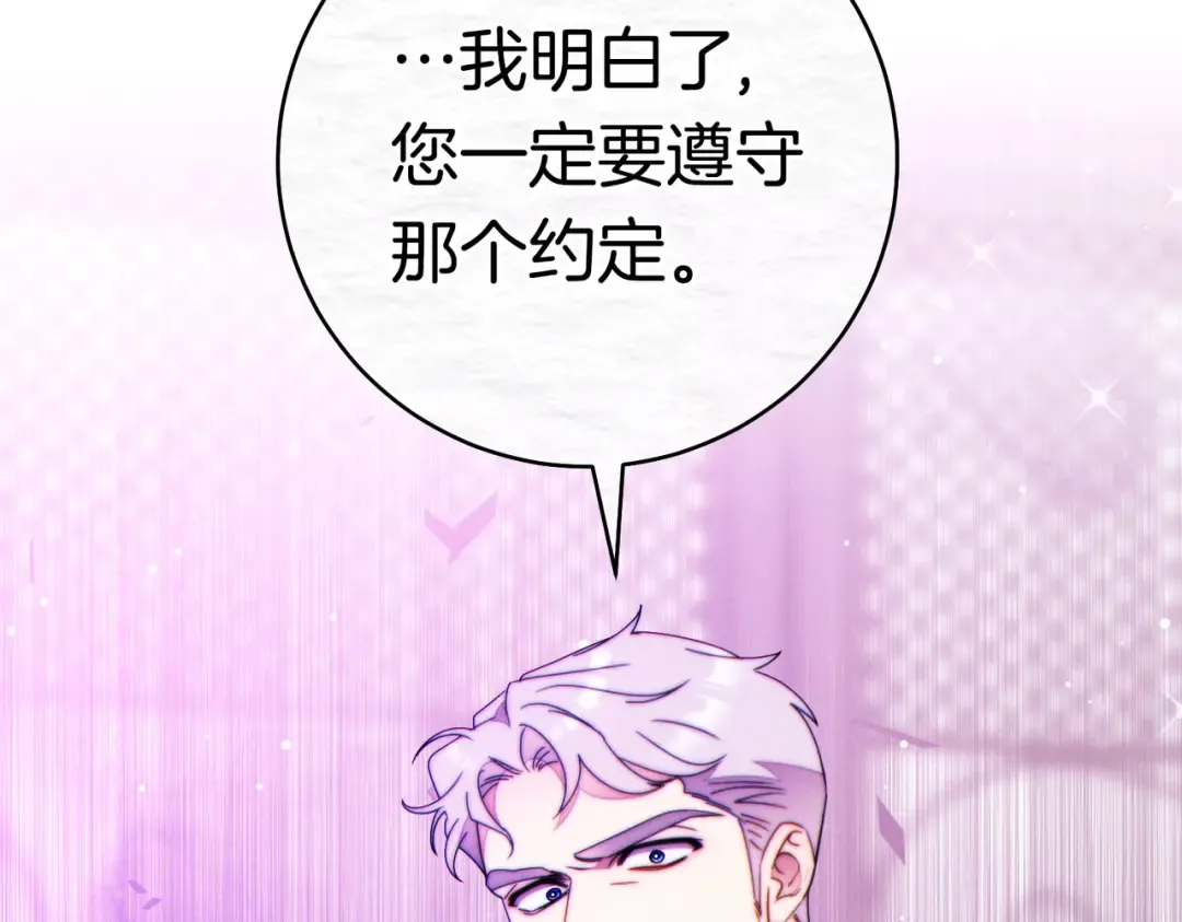 第40话 初次问候 第97页