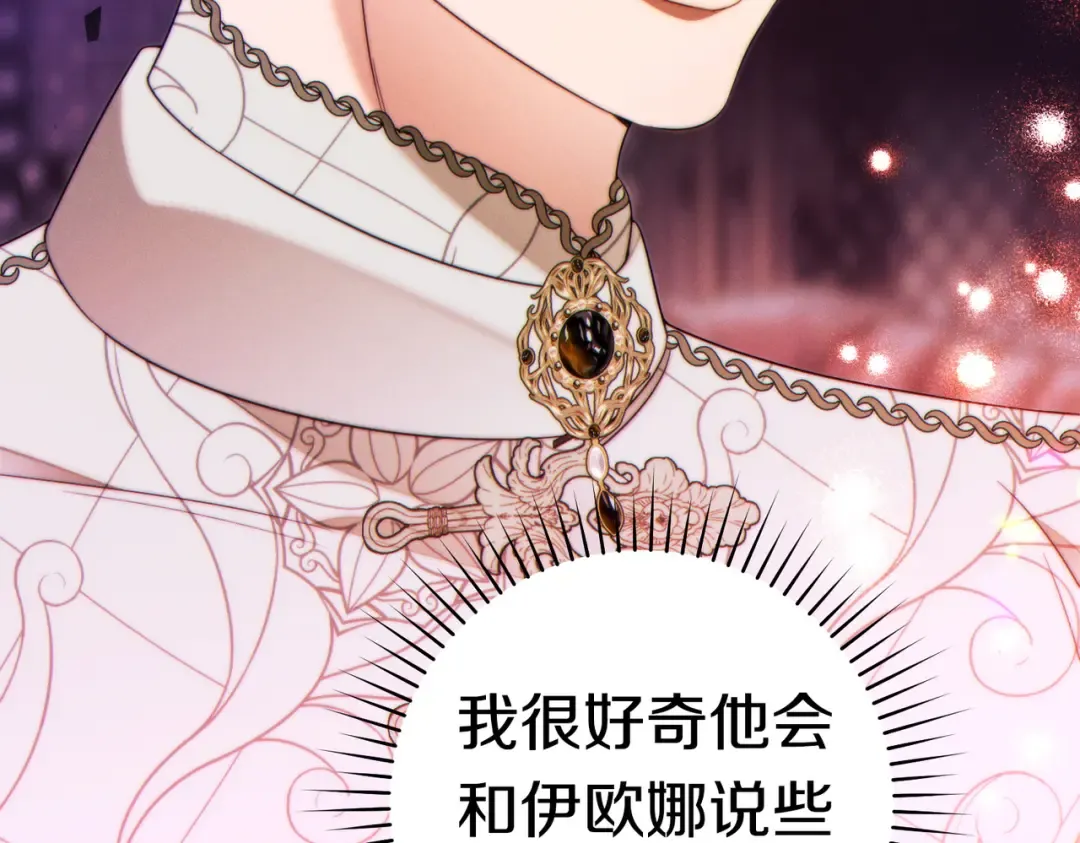 第40话 初次问候 第100页