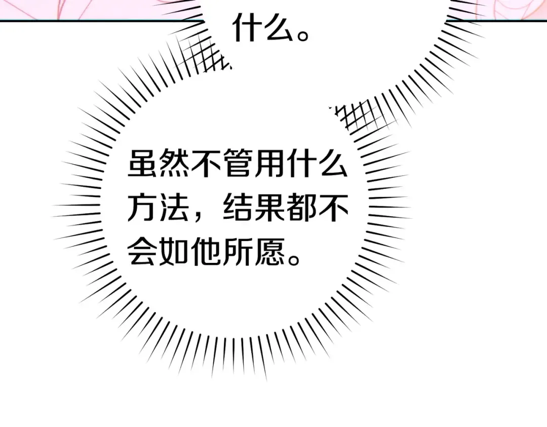 第40话 初次问候 第101页