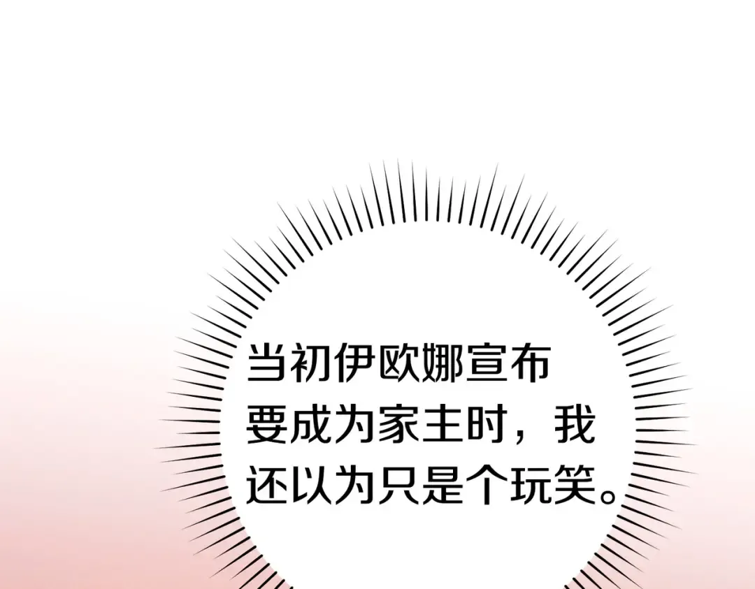 第40话 初次问候 第102页