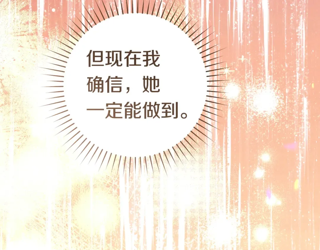 第40话 初次问候 第105页