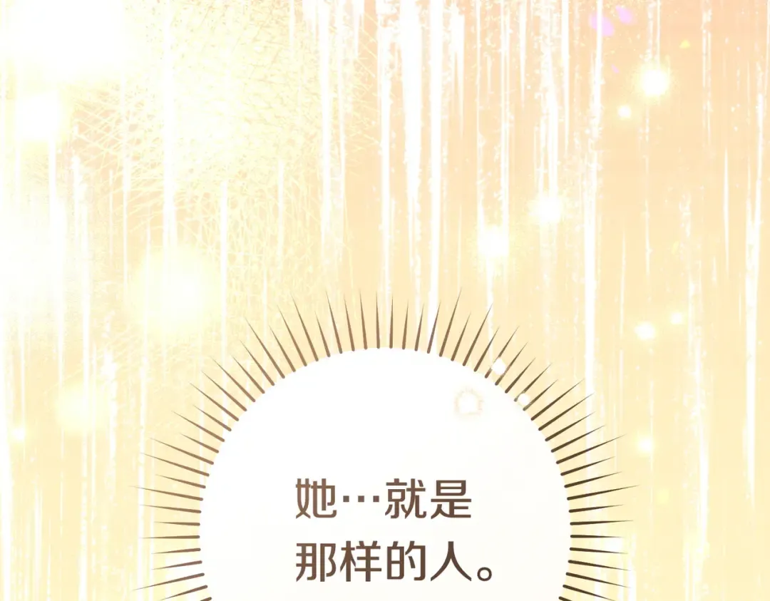 第40话 初次问候 第106页
