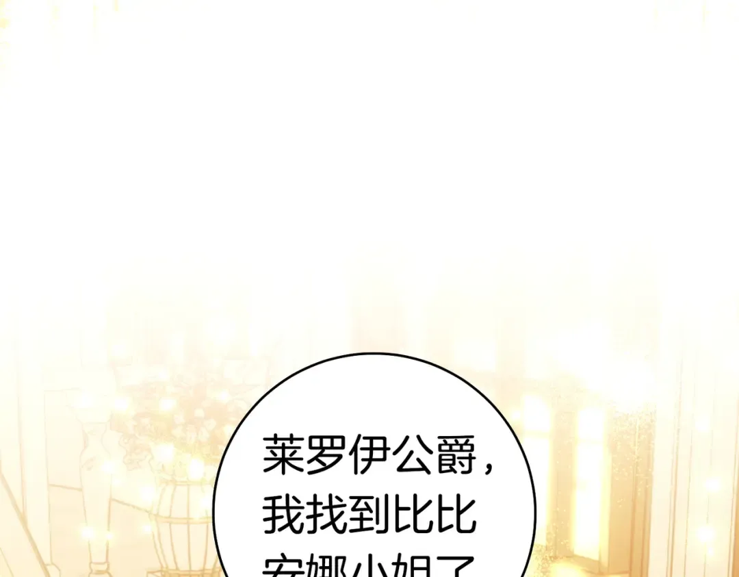第40话 初次问候 第108页