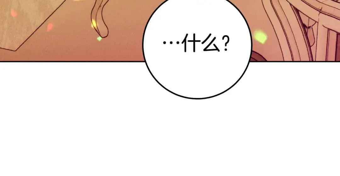 第40话 初次问候 第111页