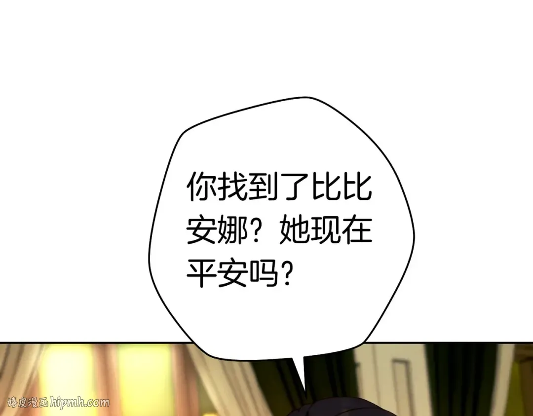 第40话 初次问候 第112页