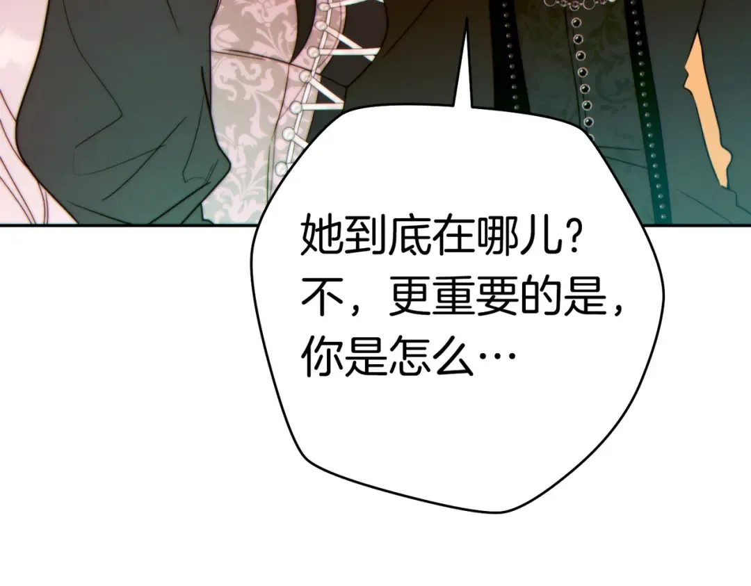 第40话 初次问候 第114页