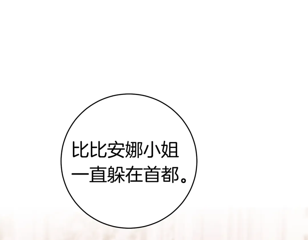 第40话 初次问候 第115页