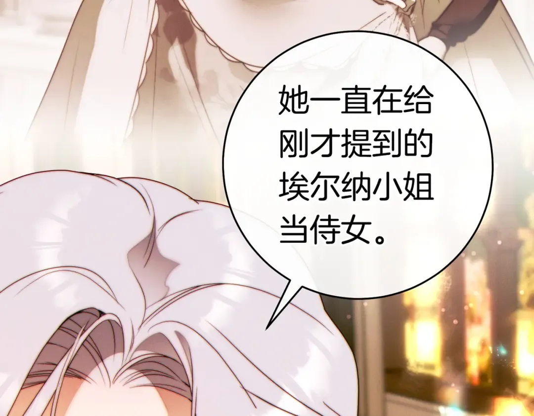 第40话 初次问候 第117页