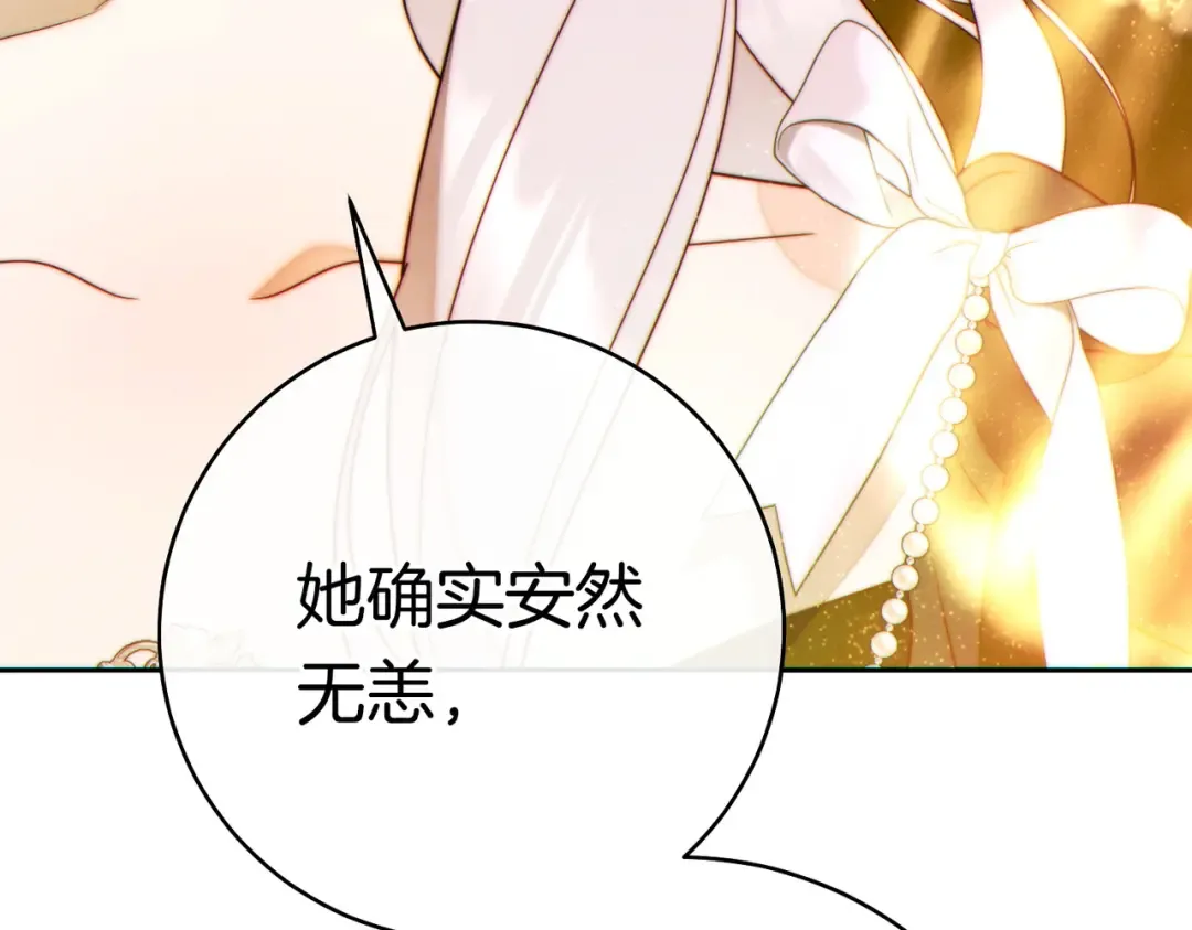 第40话 初次问候 第119页
