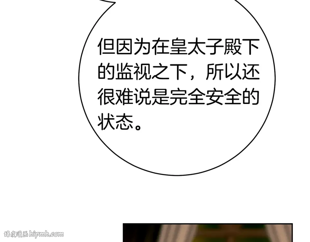 第40话 初次问候 第120页
