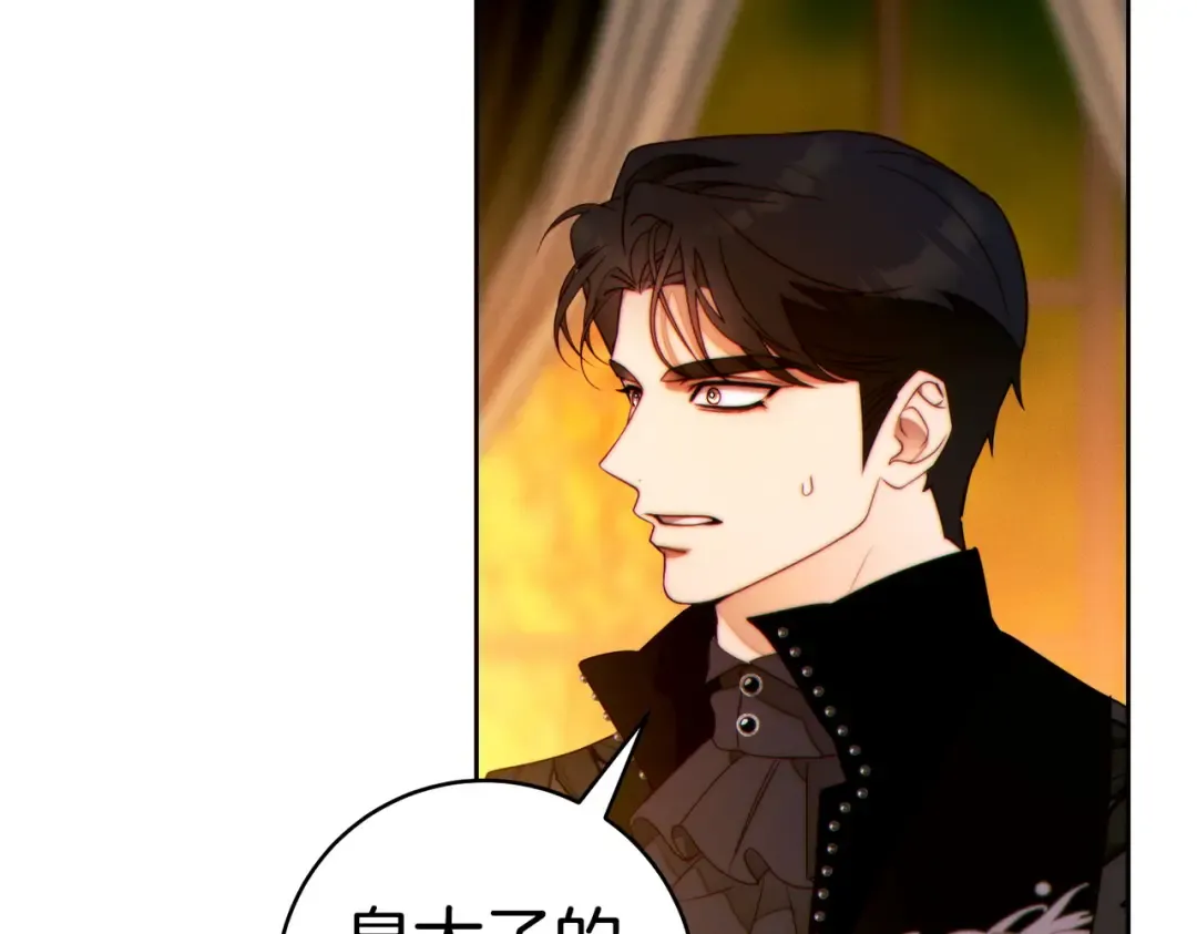 第40话 初次问候 第121页