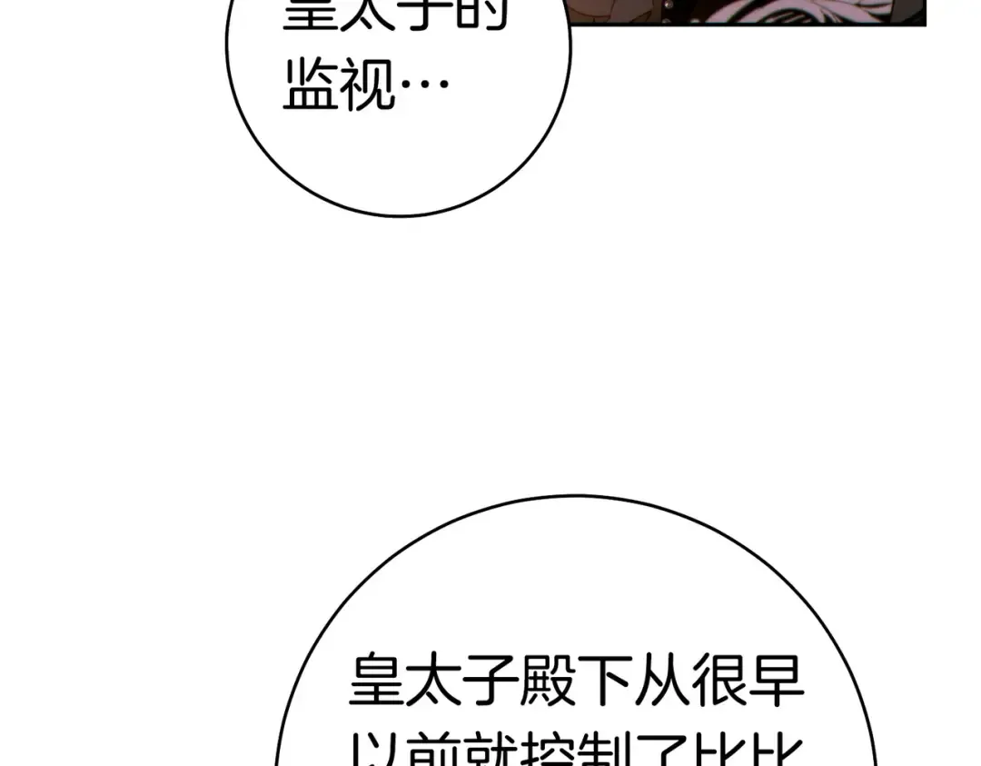 第40话 初次问候 第122页