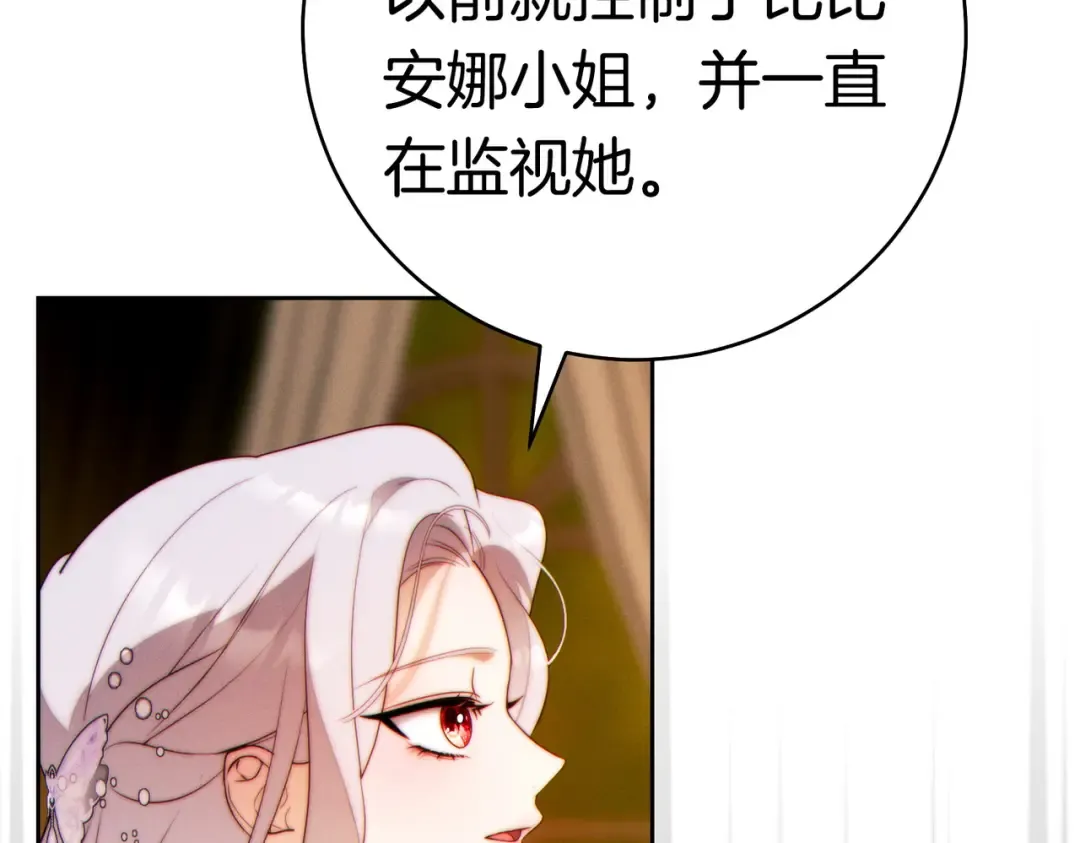 第40话 初次问候 第123页